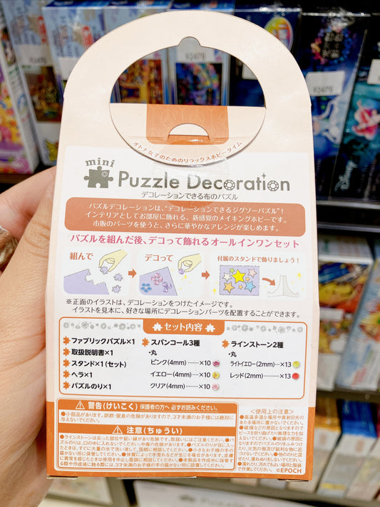 Disney Mini puzzle Decoration Collection - Cloth Puzzle - Rapunzel (with frame)