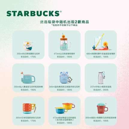 China Starbucks Mystery Bag (Random TWO items)