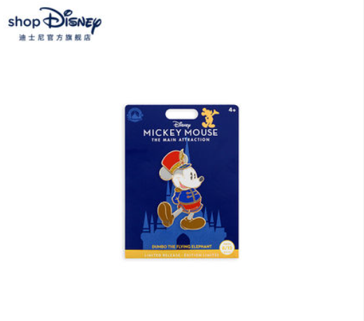 HKDL - MMMA August Pin