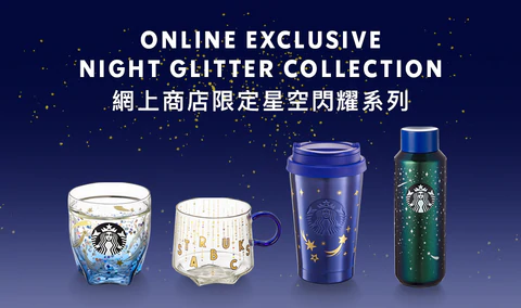 Hong Kong Starbucks - 16OZ NIGHT GLITTERS SS WATER BOTTLE 16OZ