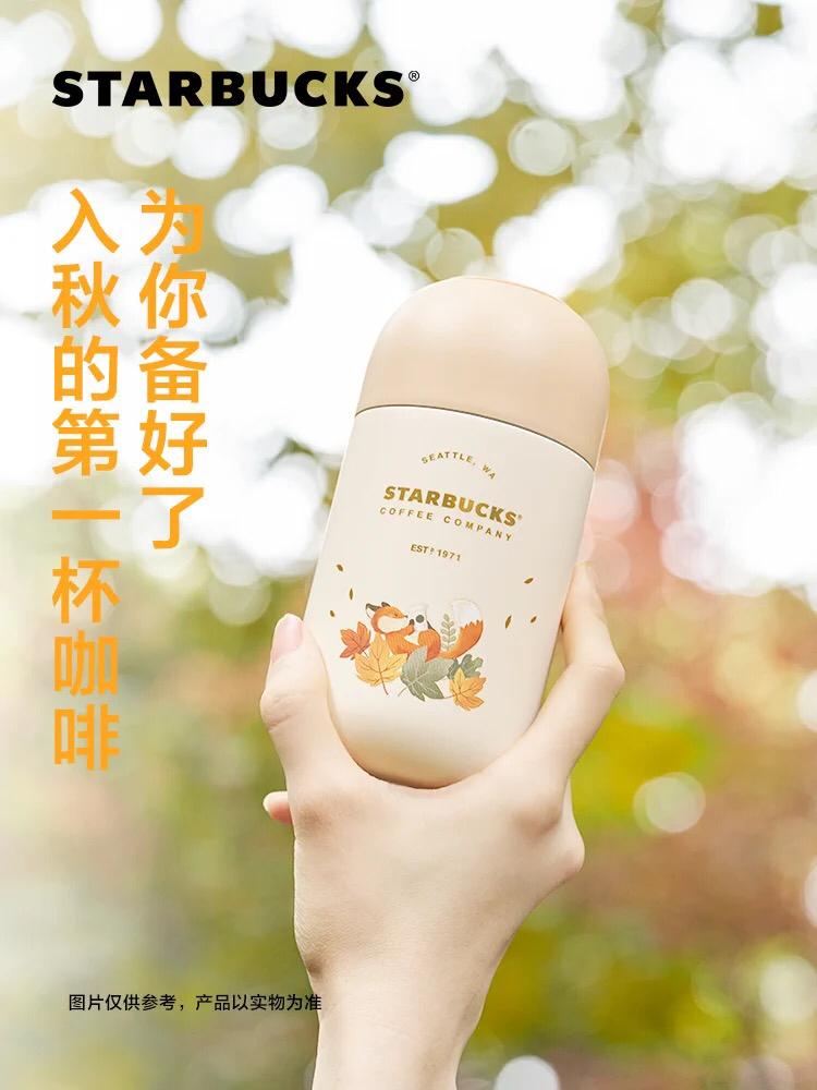 China Starbucks - Fall Collection - 220ml Rabbit bottle with Rabbit Crossbody