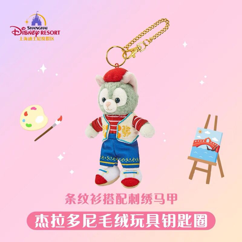 SHDL - Dreams beyond the Horizon Collection - Keychain (Gelatoni)