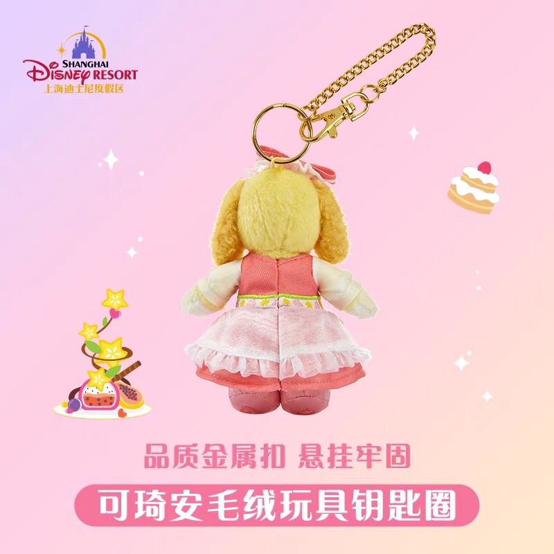 SHDL - Dreams beyond the Horizon Collection - Keychain (Cookie Ann)