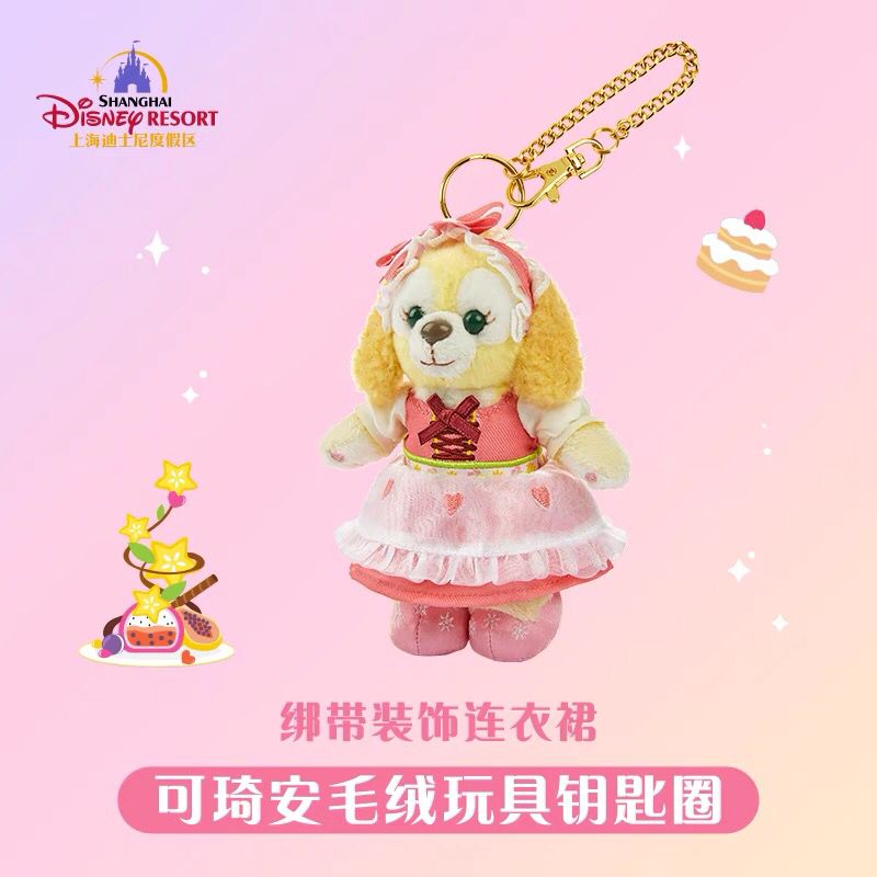 SHDL - Dreams beyond the Horizon Collection - Keychain (Cookie Ann)