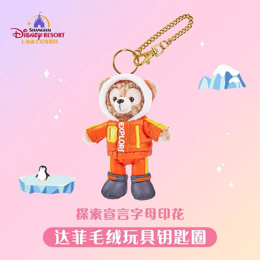 SHDL - Dreams beyond the Horizon Collection - Keychain (Duffy)