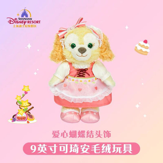 SHDL - Dreams beyond the Horizon Collection - 9'' plush (Cookie Ann)