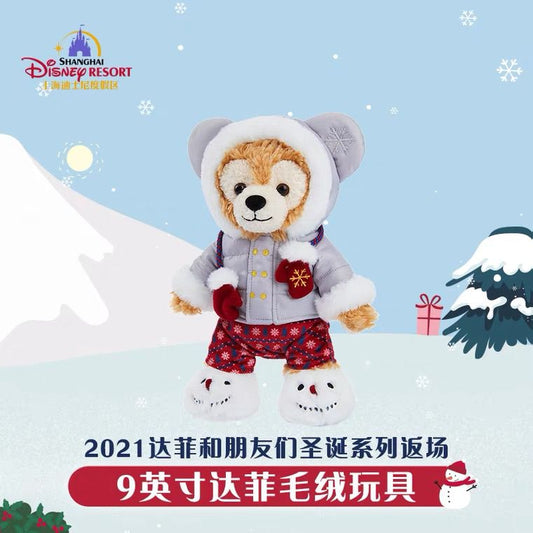 SHDL - Christmas 2022 - Duffy and Friends - Plush