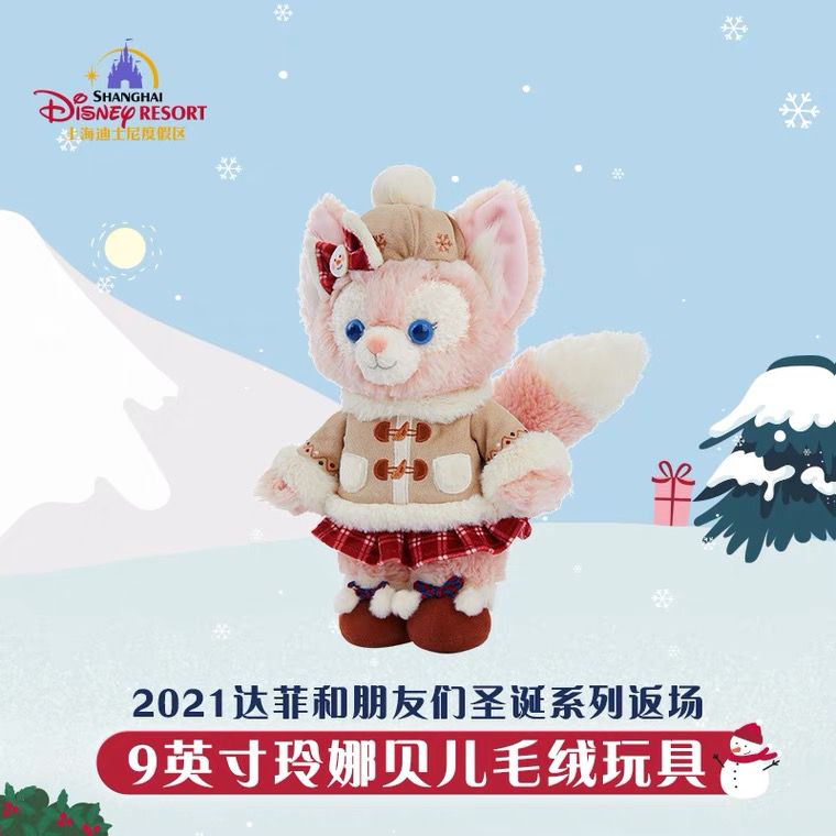 SHDL - Christmas 2022 - Duffy and Friends - Plush