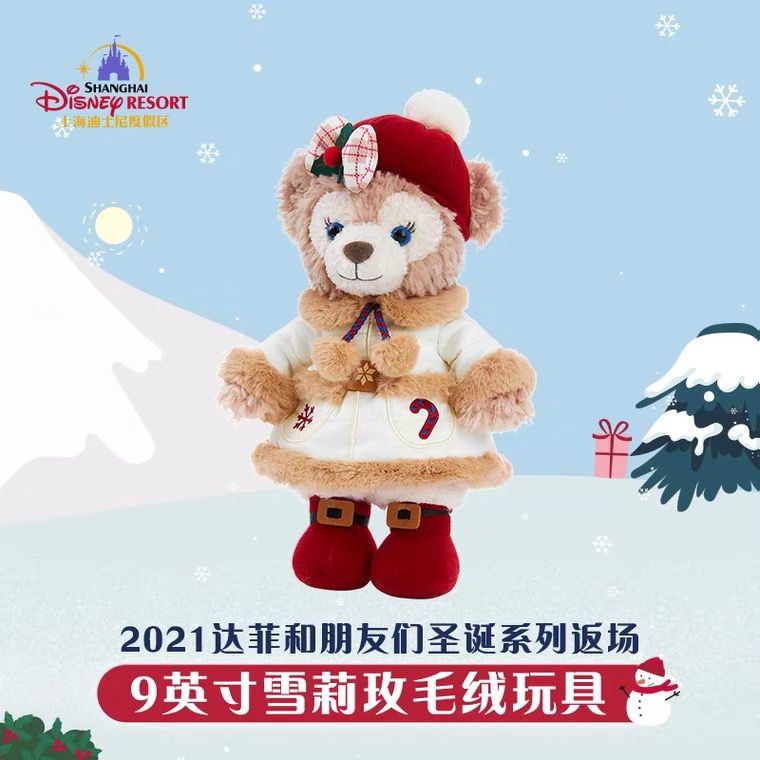 SHDL - Christmas 2022 - Duffy and Friends - Plush