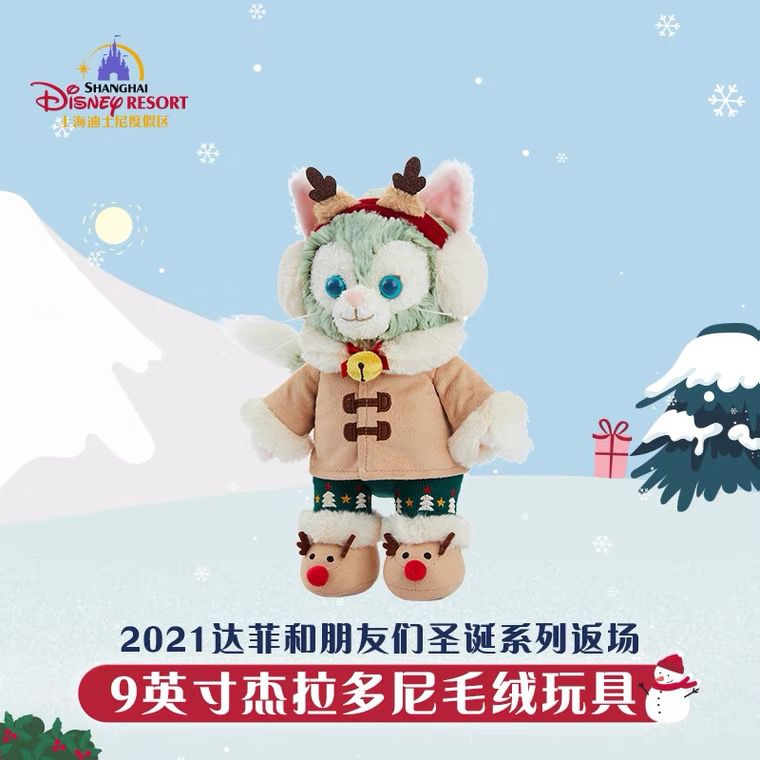 SHDL - Christmas 2022 - Duffy and Friends - Plush