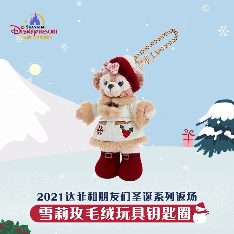 SHDL - Christmas 2022 - Duffy and Friends - Plush keychain