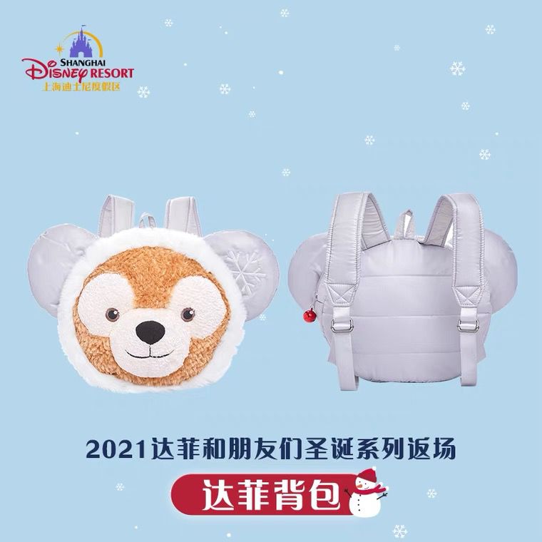 SHDL - Christmas 2022 - Duffy and Friends - Duffy backpack