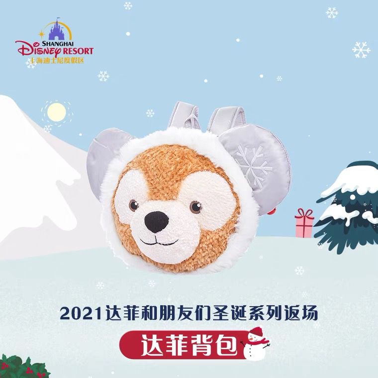 SHDL - Christmas 2022 - Duffy and Friends - Duffy backpack