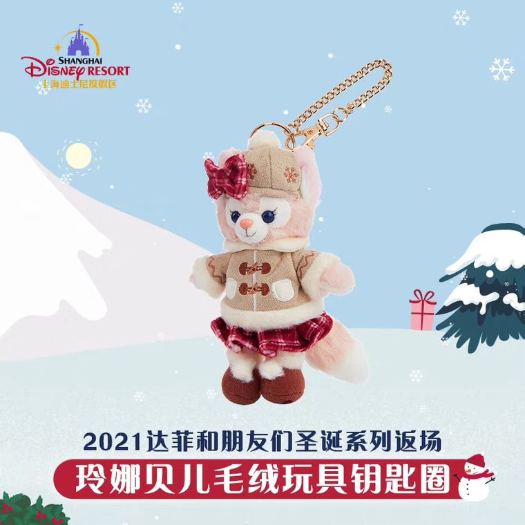 SHDL - Christmas 2022 - Duffy and Friends - Plush keychain