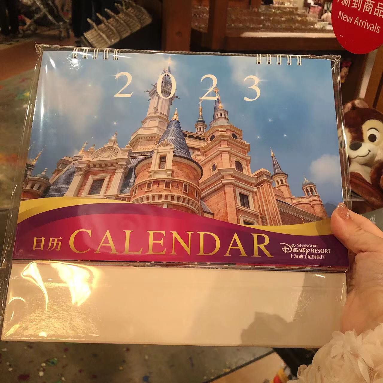 SHDL - 2023 Calendar