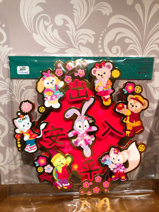 HKDL - Chinese New Year 2023 - 3D Fai Chun (Wall Decoration)