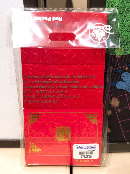 HKDL - Chinese New Year 2023 - Red packets