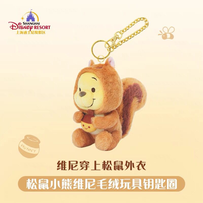 SHDL - Winnie the Pooh Squirrel Keychain Plush