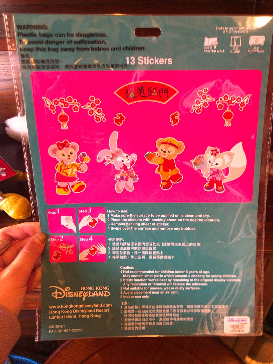 HKDL - Chinese New Year 2023 - Duffy and friends wall stickers