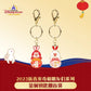 SHDL - Chinese New Year 2023 - Random Keychain