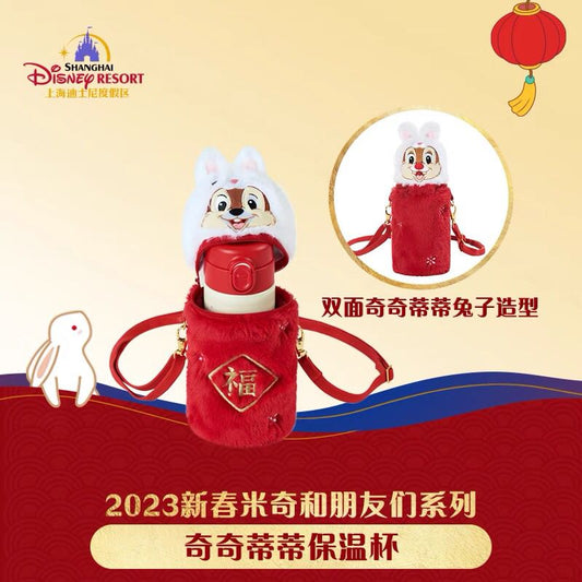 SHDL - Chinese New Year 2023 - Chip & Dale Water Bottle