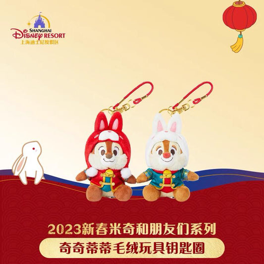 SHDL - Chinese New Year 2023 - Chip & Dale Keychain Plush