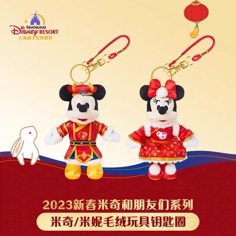 SHDL - Mickey & Minnie Mouse with Shanghai Disney Resort Keychain