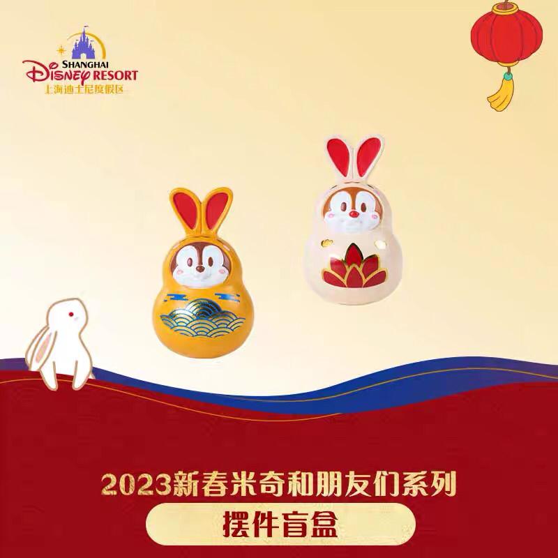 SHDL - Chinese New Year 2023 - Random Figure