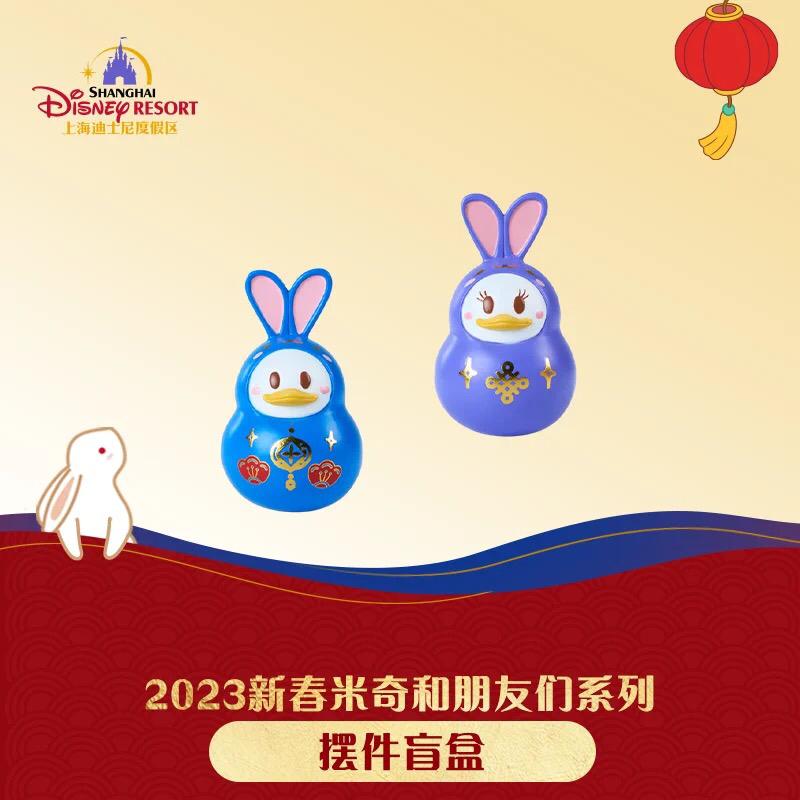 SHDL - Chinese New Year 2023 - Random Figure