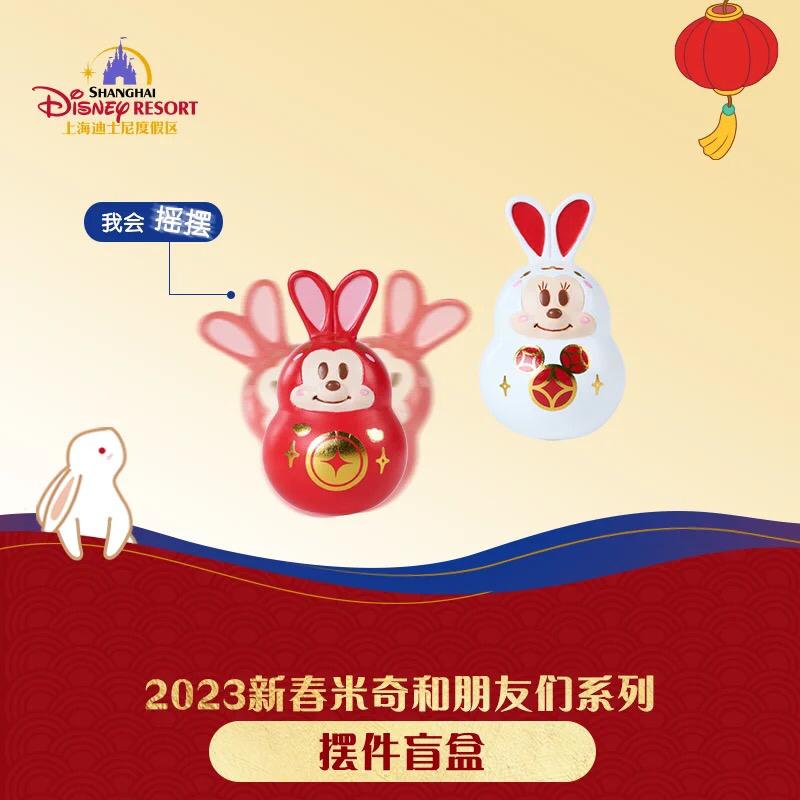 SHDL - Chinese New Year 2023 - Random Figure