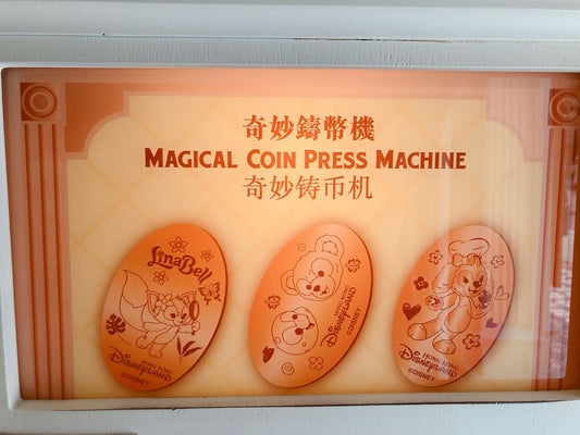 HKDL - Medallion coins