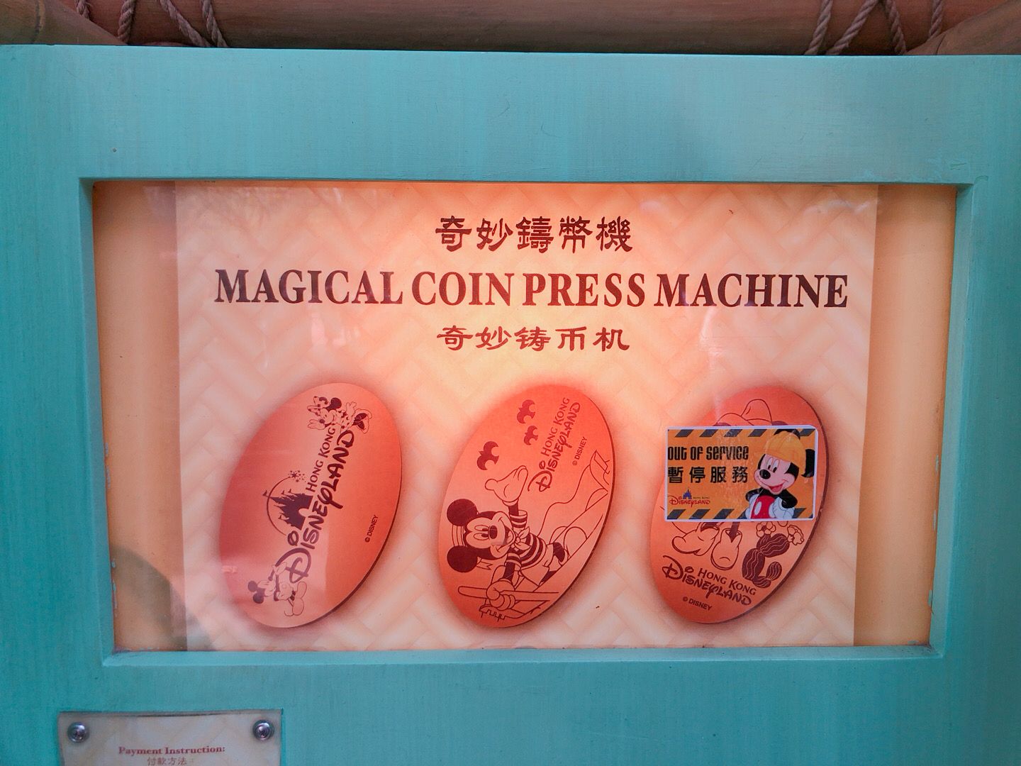 HKDL - Medallion coins