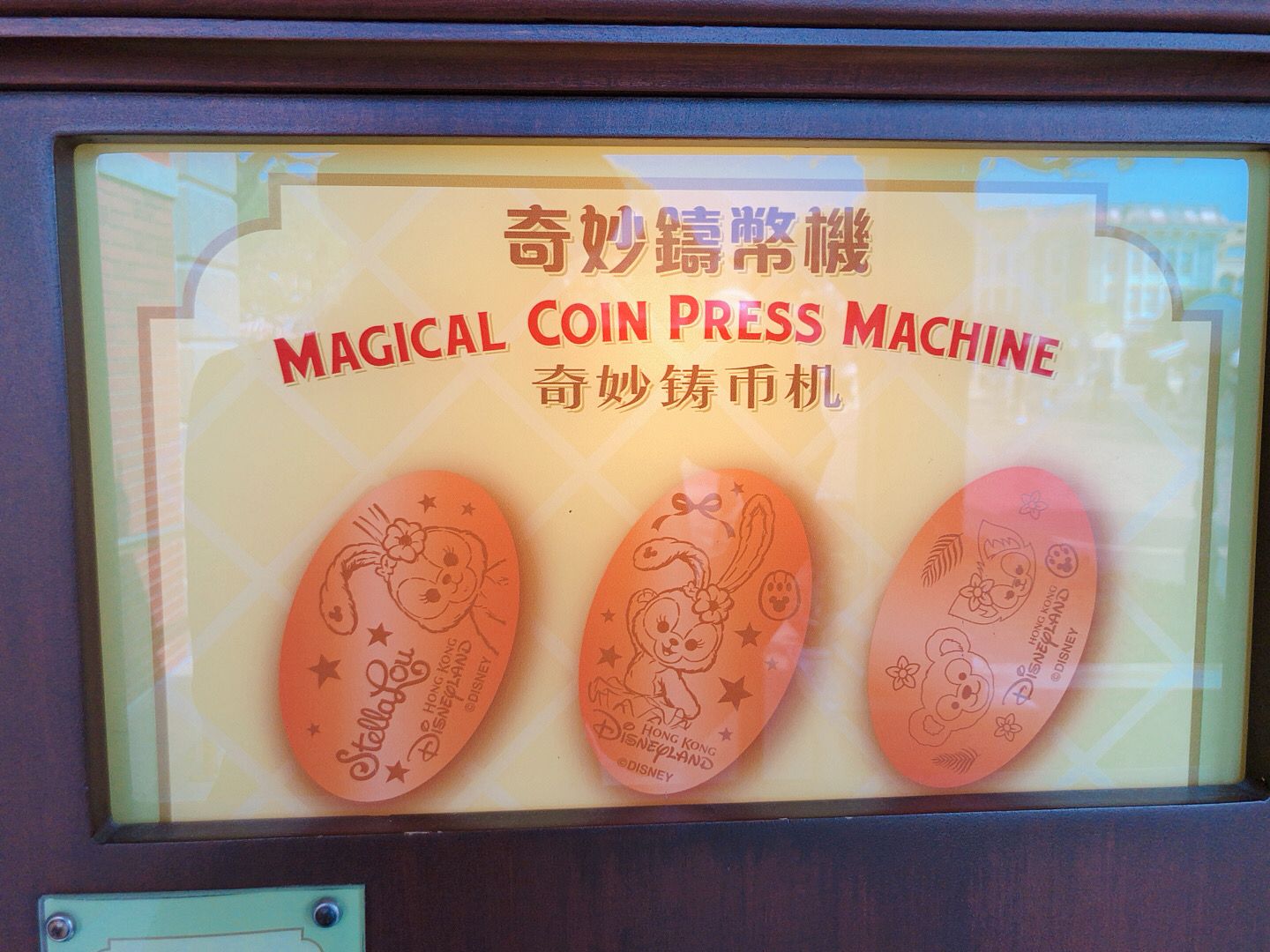 HKDL - Medallion coins