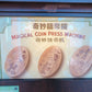 HKDL - Medallion coins