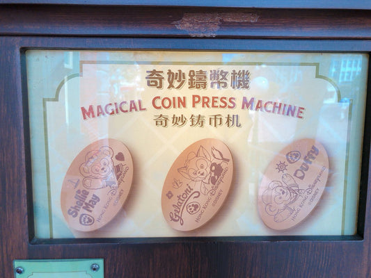 HKDL - Medallion coins