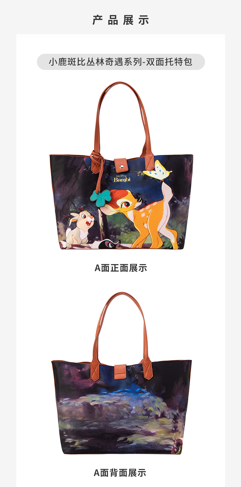 SHDL -  Bambi Tote bag