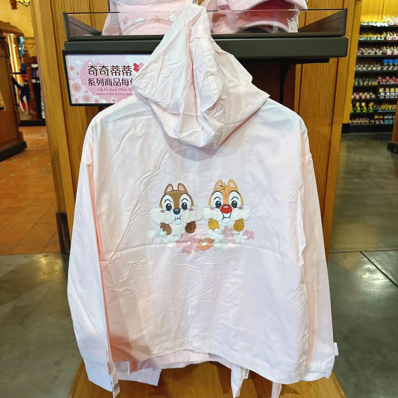 SHDL - Chip & Dale Sakura 2023 - Jacket