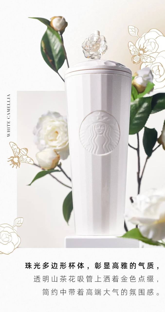 China Starbucks Camellia Collection